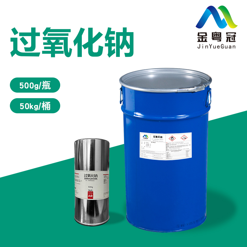 过氧化钠