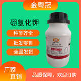 硼氢化钾