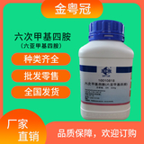六次甲基四胺