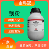 镁粉