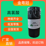 高氯酸