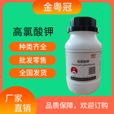 高氯酸钾